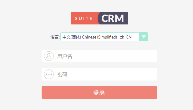suiteCRM登陆界面