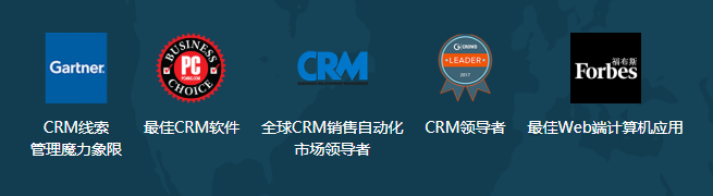 国际开源客户管理软件SuiteCRM荣誉