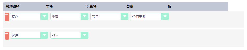    SuiteCRM 工作流删除条件   