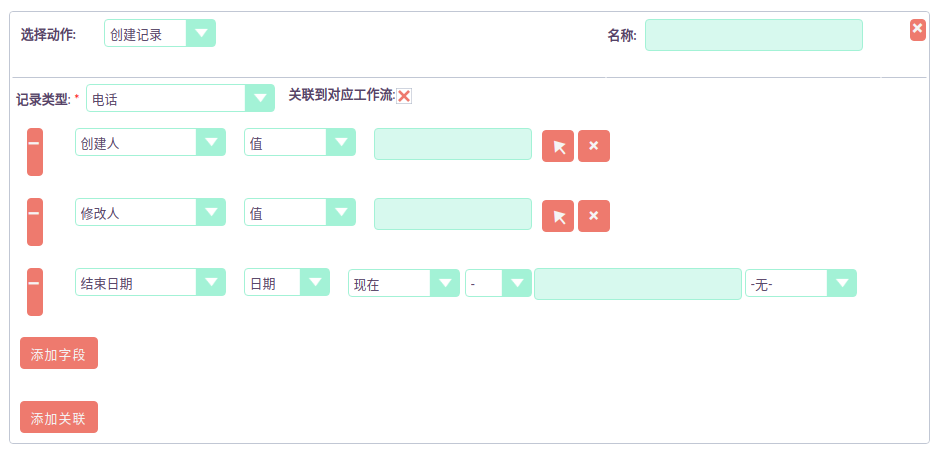  SuiteCRM 工作流创建记录