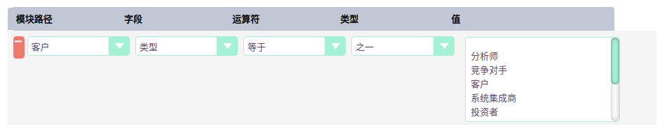   SuiteCRM 工作流条件  