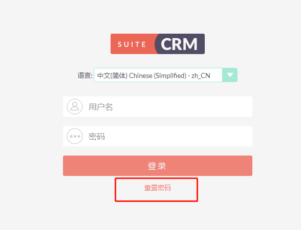 SuiteCRM默认无重置密码选项