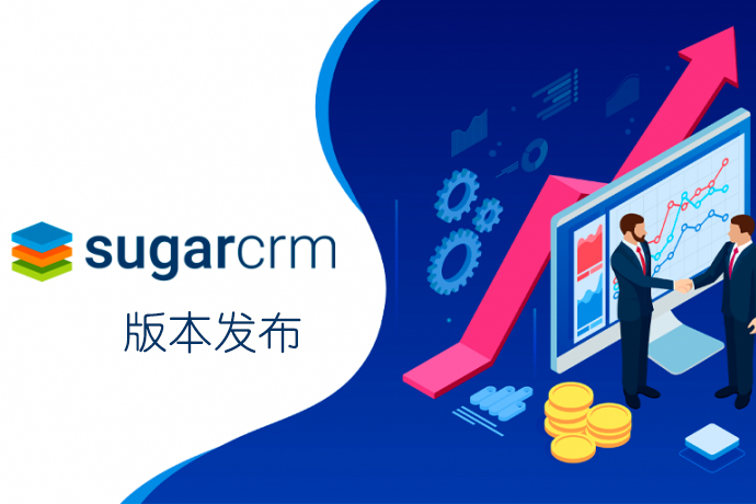 SugarCRM新版本发布