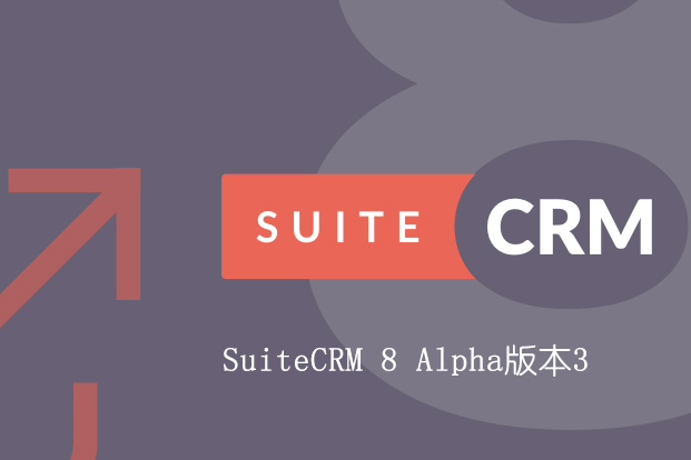 SuiteCRM 8 Alpha版本3