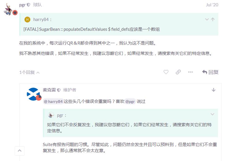  SuiteCRM官方回复-中文